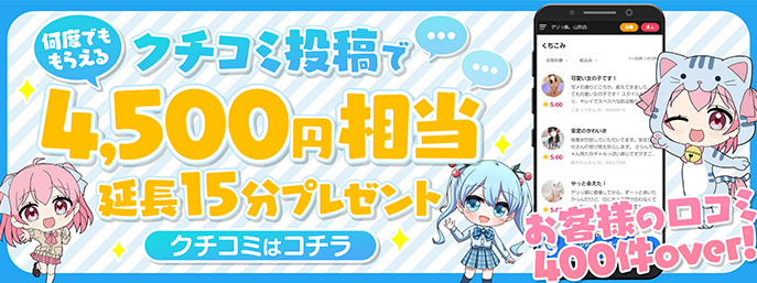 口コミ